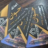 پیش-فروش