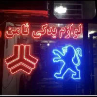 تابلو سازی مبین|تابلو، نقاشی، عکس|سنندج, |دیوار