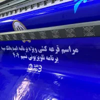 چاپ بنر استیکر مش فلکس پرچم ساحلی تراکت عکس|خدمات رایانه‌ای و موبایل|تهران, شهرک کوهسار|دیوار