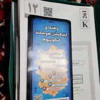 پک کتاب های کنکور تجربی.  همه چی|کتاب و مجله آموزشی|تهران, شهرک گلها (تهرانسر)|دیوار