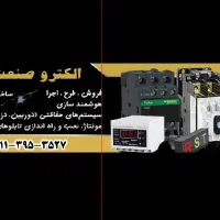 جذب نیروی برقکار