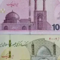 اسکناس پول نقد کلکسیون