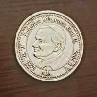سکه نقره طرح پاپ ژان پل دوم ضرب یادبود
