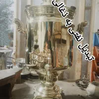 تعمیرات تخصصی سماورهای قدیمی و جدیدبا ۱۵ سال سابقه