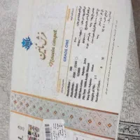 فرش ۹متری