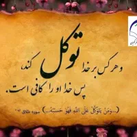 ثبت نام کاروان زیارتی مشهد مقدس