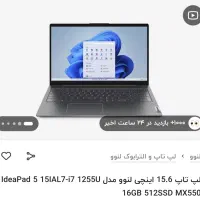 ideapad 5 cor i7 lenevo