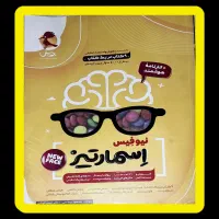 کتاب اسمارتیز نیوفیس