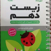 کتاب های لقمه طلایی