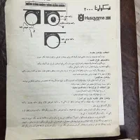 چرخ خیاطی هسکوارنا سوئدی|چرخ خیاطی و ریسندگی|تهران, پرستار|دیوار