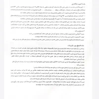 پیش فروش واحد آپارتمان بلوار انقلاب فرهنگیان
