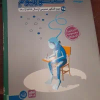 کنکوریوم|کتاب و مجله آموزشی|قم, اسمعیل آباد|دیوار