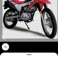 تریل پرواز ۲۰۰