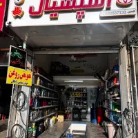 شاگرد تعویض روغنی