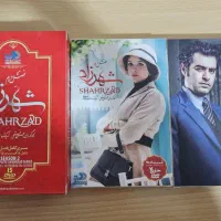 مجموعه اورجینال سریال شهرزاد پلمب