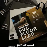 فروش تخصصی کاغذ دیواری و کفپوش وکناف|مصالح و تجهیزات ساختمان|کرمانشاه, |دیوار