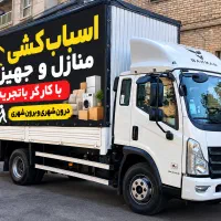 اسباب اثاثیه منزل و جهیزیه باکارگرتخفیف ویژه
