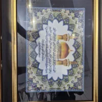 تابلوی صلوات