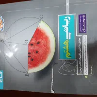 کتاب کار پایه  هشتم نهم