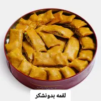 سوهان بدونشکر رژیمی|خوردنی و آشامیدنی|تهران, پارک شهر|دیوار