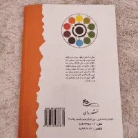 روانشناسی هیلگارد مبانی روانشناسی عمومی|کتاب و مجله آموزشی|مشهد, الهیه|دیوار