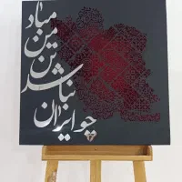 تابلو برجسته مخمل آینه ای