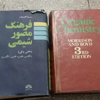 کتاب قدیمی|کتاب و مجله آموزشی|تهران, امانیه|دیوار