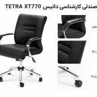 صندلی کارشناسی داتیس مدل طبی تترا / قسطی