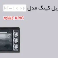 توسترنوبل کینگ|اجاق گاز و لوازم برقی پختوپز|روانسر, |دیوار