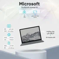 لپ تاپ سرفیس استوک Surface Laptop 1769 i5-8-256|رایانه همراه|آبادان, |دیوار