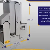 کباب پز تابشی اتوماتیک مدل زرین عریض بزرگ|کافیشاپ و رستوران|میمه, |دیوار