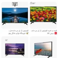 تلویزیون 32 اینچ سام|تلویزیون و پروژکتور|زابل, |دیوار