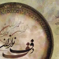 آموزش دفنوازی