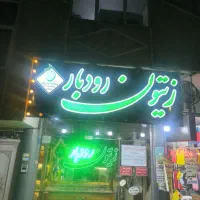 تابلو زیتون رودبار فوق العاده زیبا و کار حرفه ای