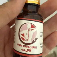 روغن قاتل درد|آرایشی، بهداشتی، درمانی|تهران, دریاچه شهدای خلیج فارس|دیوار