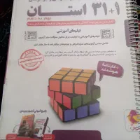کتاب 1+31 استان کاملا نو