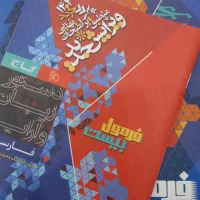 کتاب کمک آموزشی