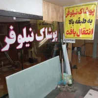 اجاره مغازه کیانمهر