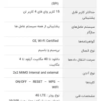 مودم پرسرعت سیمکارتی مبین نت مدل MN4200|مودم و تجهیزات شبکه|قم, لسانی|دیوار