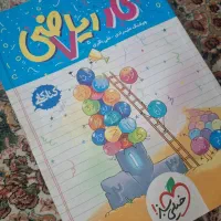 کتابکار ریاضی پایه هفتم خیلی سبز