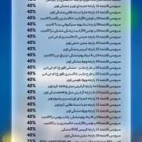 تا ۵۰ درصد تخفیف لوازم خانگی|سایر لوازم برقی|تفرش, |دیوار