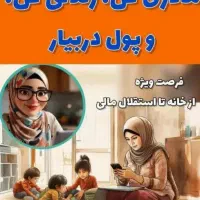 کارباارتقاشغلی و امکان بازنشستگی