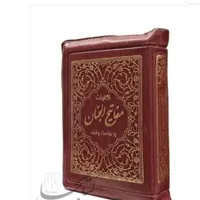 تعداد ۱۰ قران بزرگ و زیپی  و مفاتیح و نهج‌البلاغه|حراج|تهران, صادقیه|دیوار