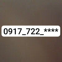 فروش سیم کارت دائمی همراه اول رند