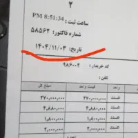 نوت ۱۴ در حد آک|موبایل|قم, نیروگاه|دیوار