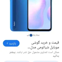 شیامی 9a