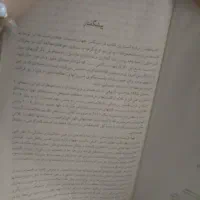 کتاب مقدس بزرگ کوچیک|کتاب و مجله تاریخی|اصفهان, جلفا|دیوار