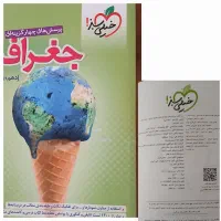 جغرافیا و تاریخ|کتاب و مجله آموزشی|قم, کلهری|دیوار