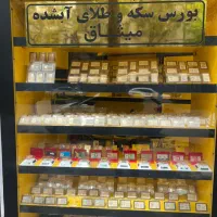 خرید و فروش انواع طلا و سکه