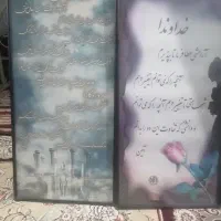 سلام دوعددقاب دعا نو
